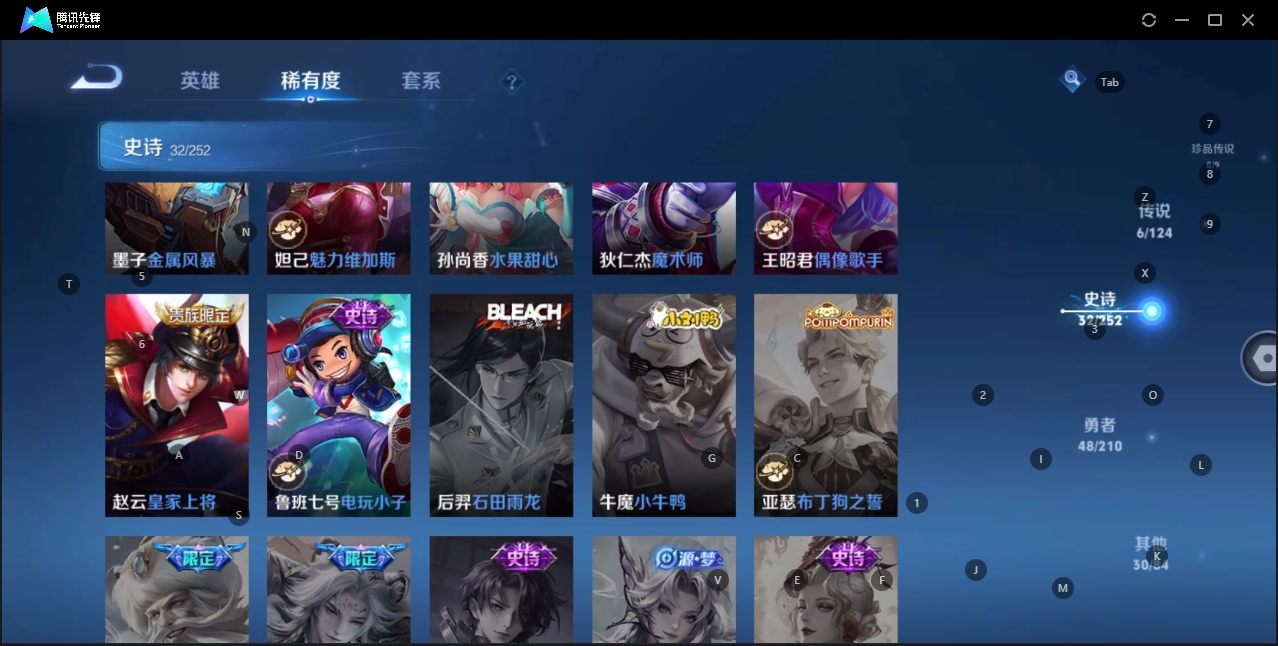 WZYYH3265538王者荣耀账号详情图11