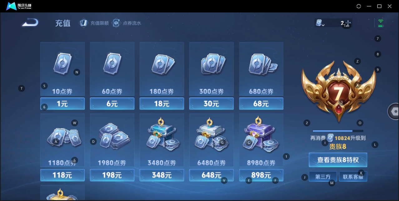 WZYYH3265538王者荣耀账号详情图13