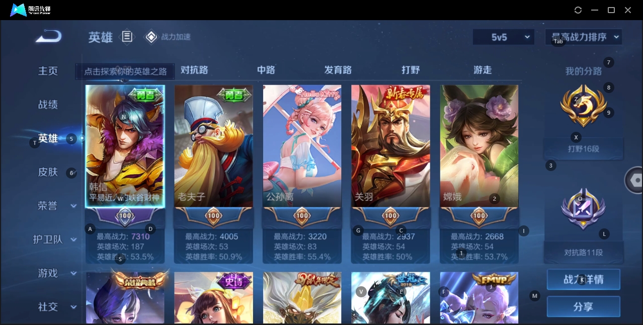WZYYH3265538王者荣耀账号详情图5
