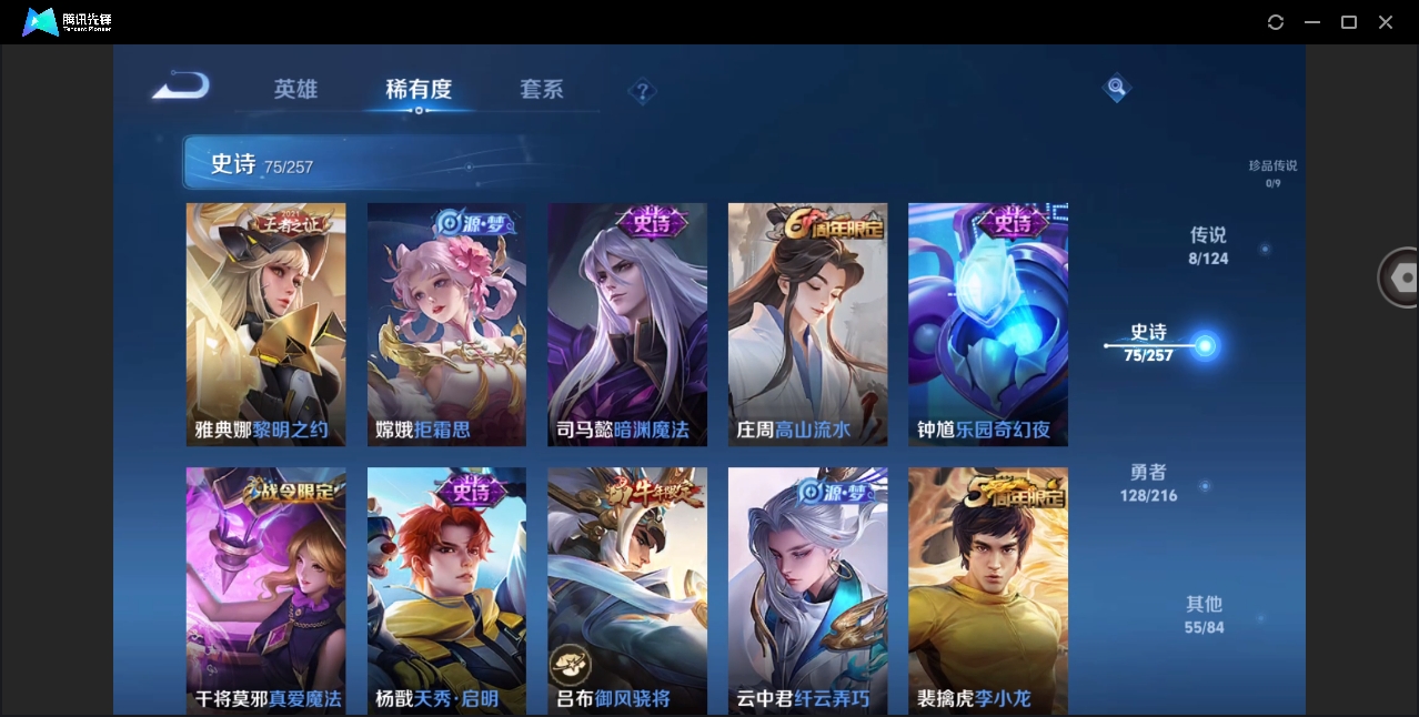 WZYYH3265537王者荣耀账号详情图9 WZYYH3265537王者荣耀账号详情图9