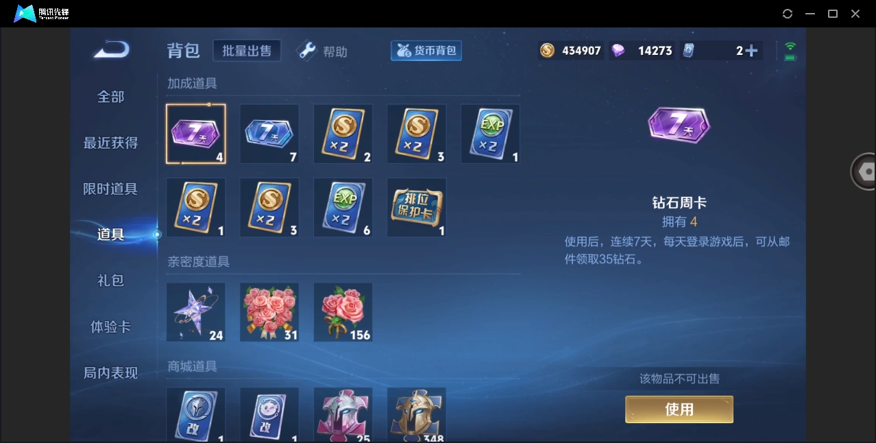 WZYYH3265537王者荣耀账号详情图17 WZYYH3265537王者荣耀账号详情图17