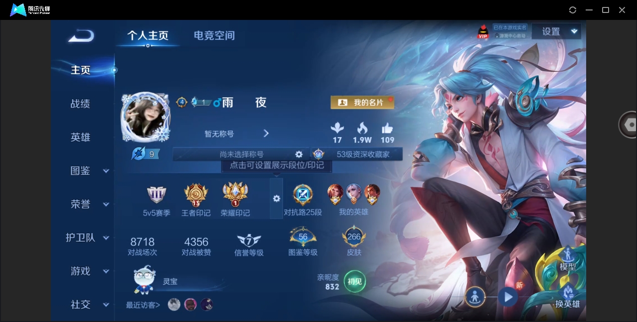 WZYYH3265537王者荣耀账号详情图3 WZYYH3265537王者荣耀账号详情图3