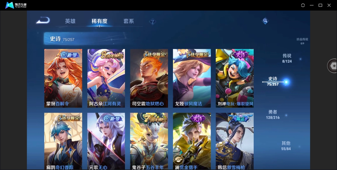 WZYYH3265537王者荣耀账号详情图8 WZYYH3265537王者荣耀账号详情图8