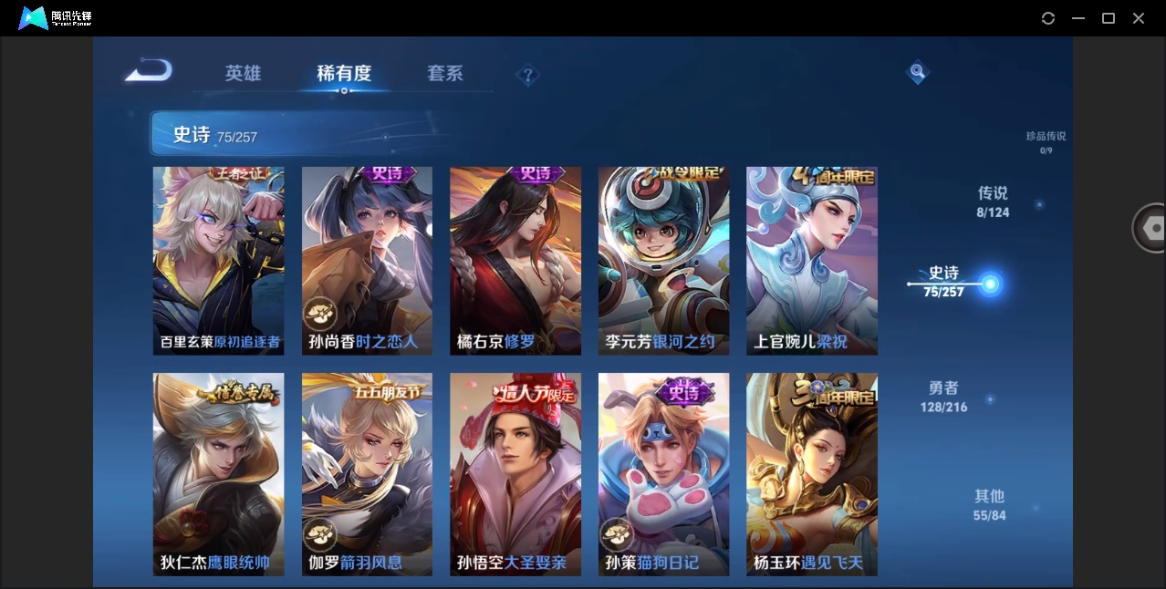 WZYYH3265537王者荣耀账号详情图10 WZYYH3265537王者荣耀账号详情图10