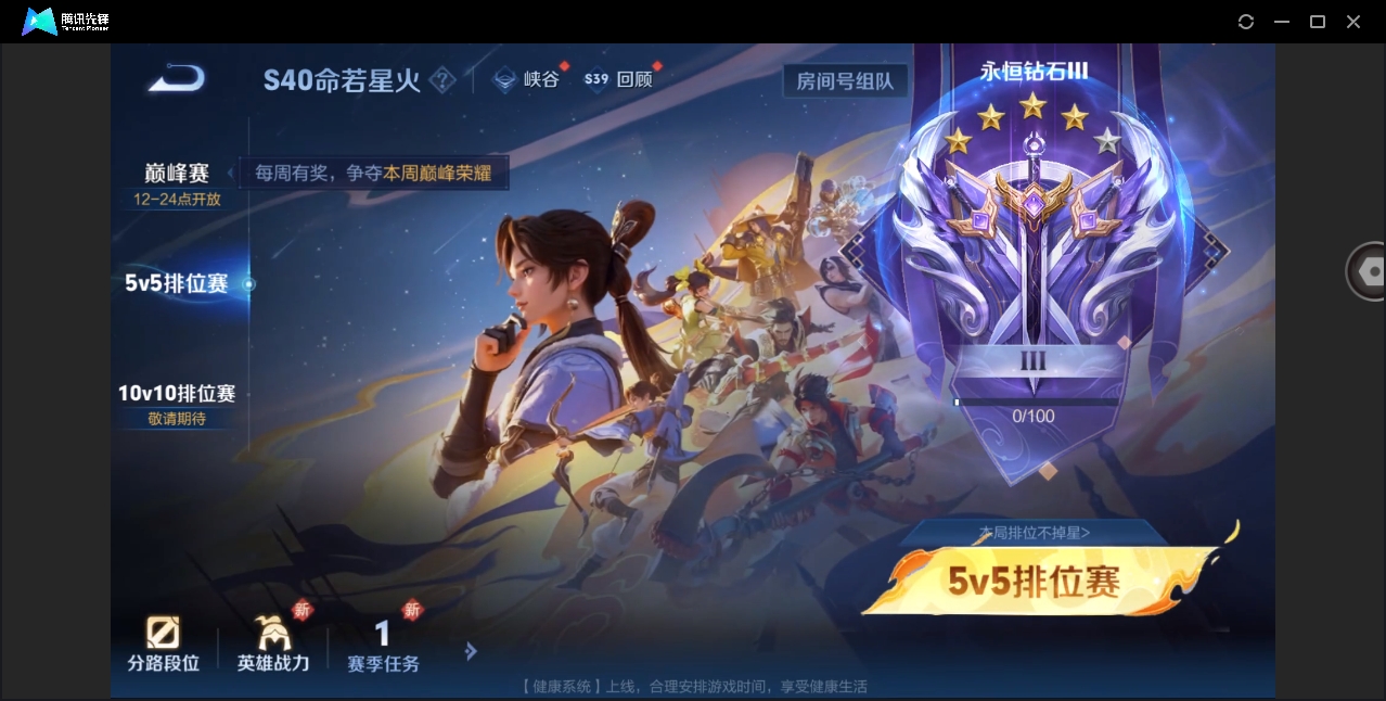 WZYYH3265537王者荣耀账号详情图16 WZYYH3265537王者荣耀账号详情图16