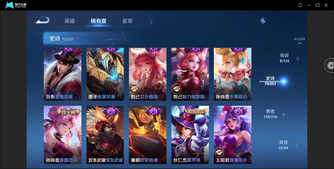 WZYYH3265537王者荣耀账号详情图14 WZYYH3265537王者荣耀账号详情图14