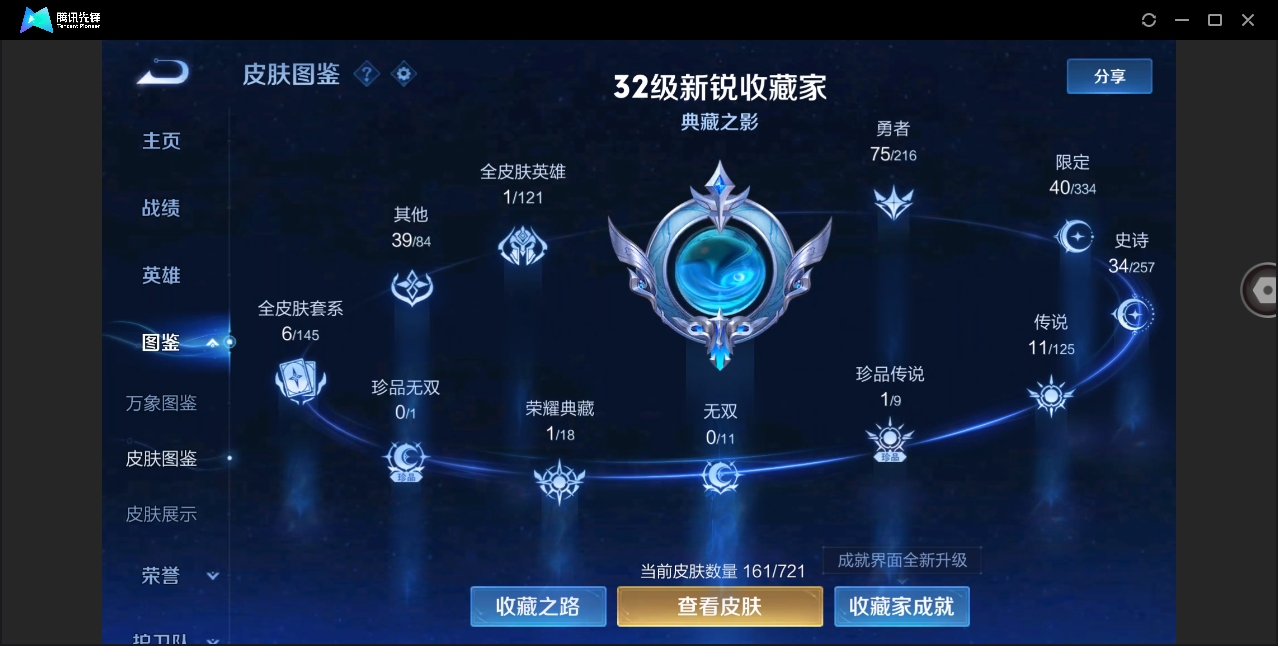 WZYYH3265536王者荣耀账号详情图5 WZYYH3265536王者荣耀账号详情图5