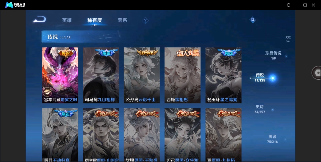 WZYYH3265536王者荣耀账号详情图10 WZYYH3265536王者荣耀账号详情图10