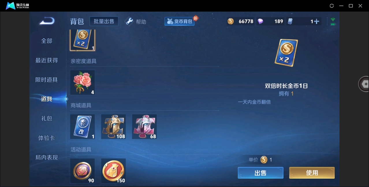 WZYYH3265536王者荣耀账号详情图16 WZYYH3265536王者荣耀账号详情图16