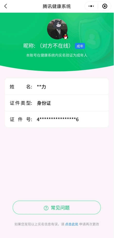 WZYYH3265536王者荣耀账号详情图19 WZYYH3265536王者荣耀账号详情图19