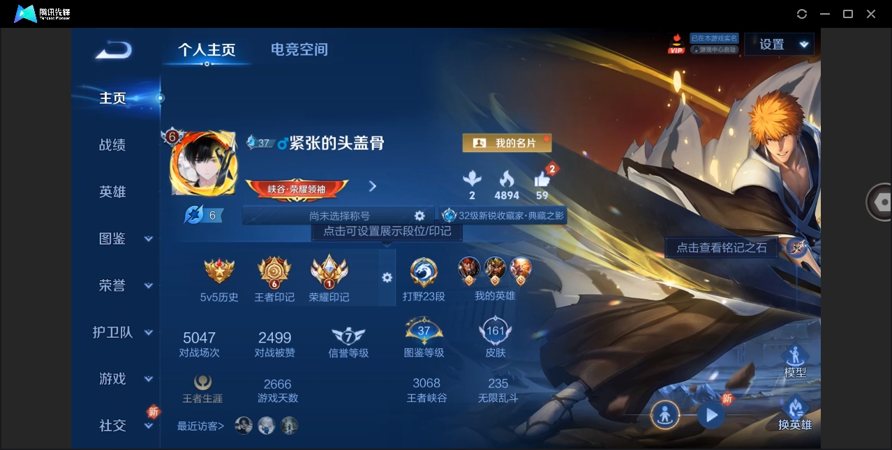 WZYYH3265536王者荣耀账号详情图20 WZYYH3265536王者荣耀账号详情图20