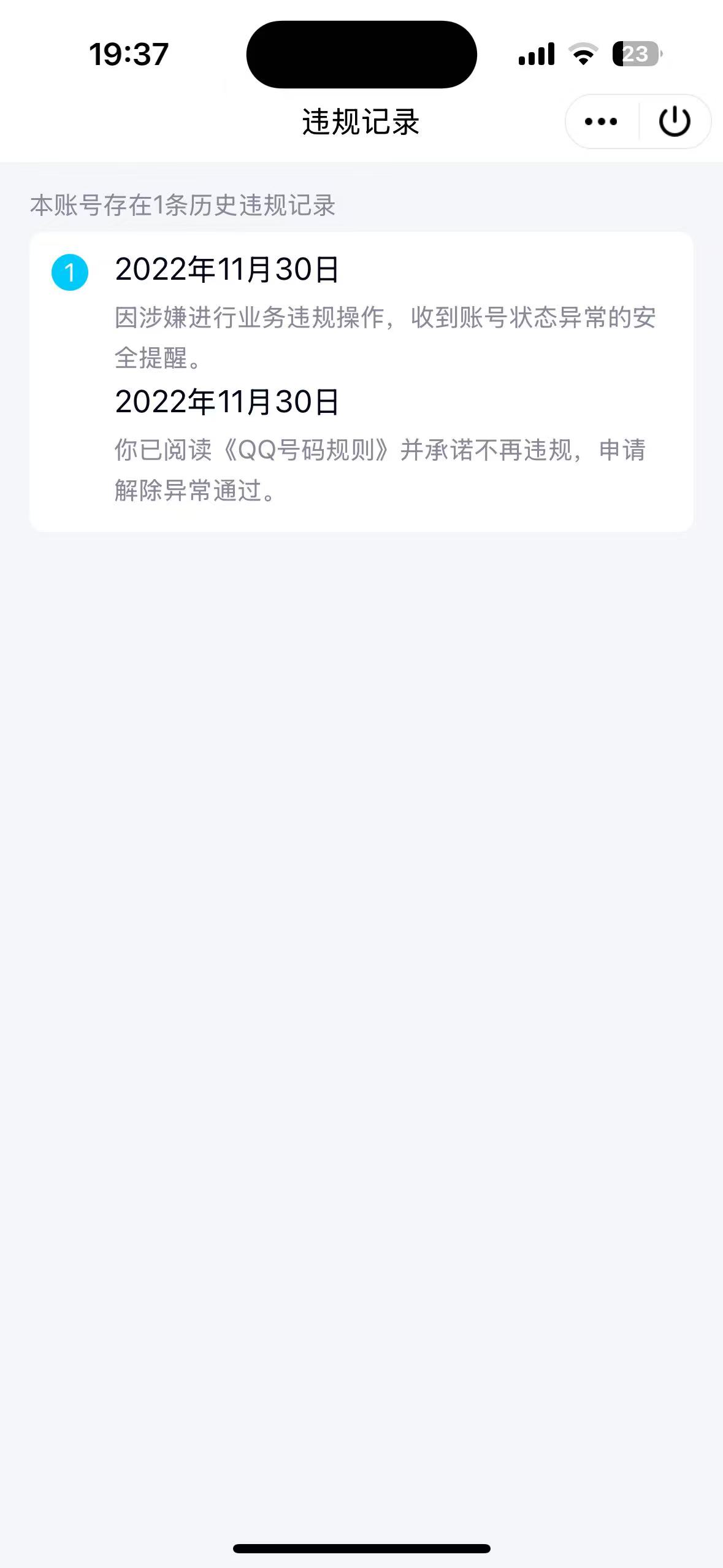 WZQM3255936王者荣耀账号详情图10 WZQM3255936王者荣耀账号详情图10