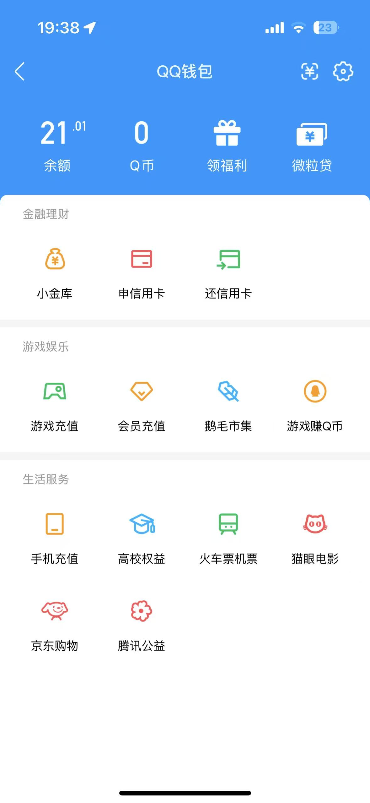WZQM3255936王者荣耀账号详情图9 WZQM3255936王者荣耀账号详情图9