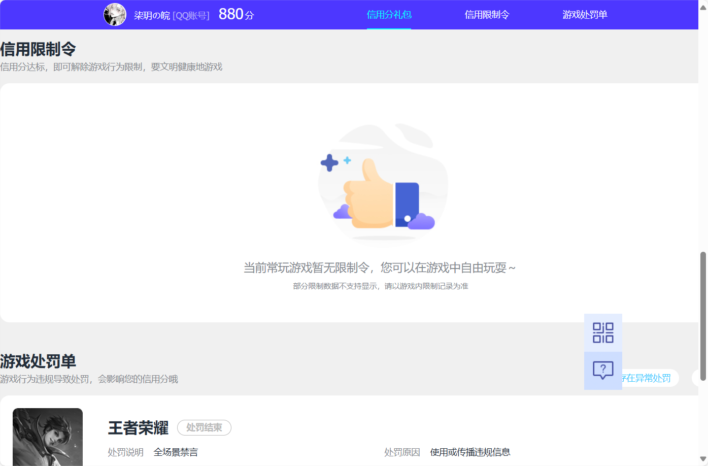 WZQM3255936王者荣耀账号详情图11 WZQM3255936王者荣耀账号详情图11