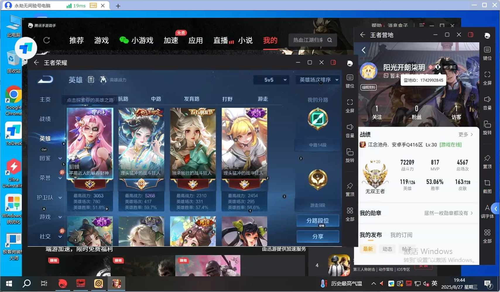 WZQM3255936王者荣耀账号详情图8 WZQM3255936王者荣耀账号详情图8