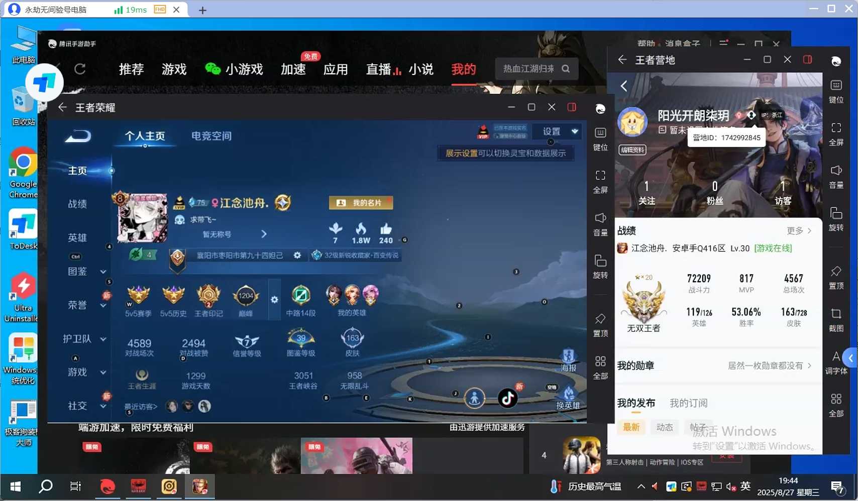 WZQM3255936王者荣耀账号详情图4 WZQM3255936王者荣耀账号详情图4