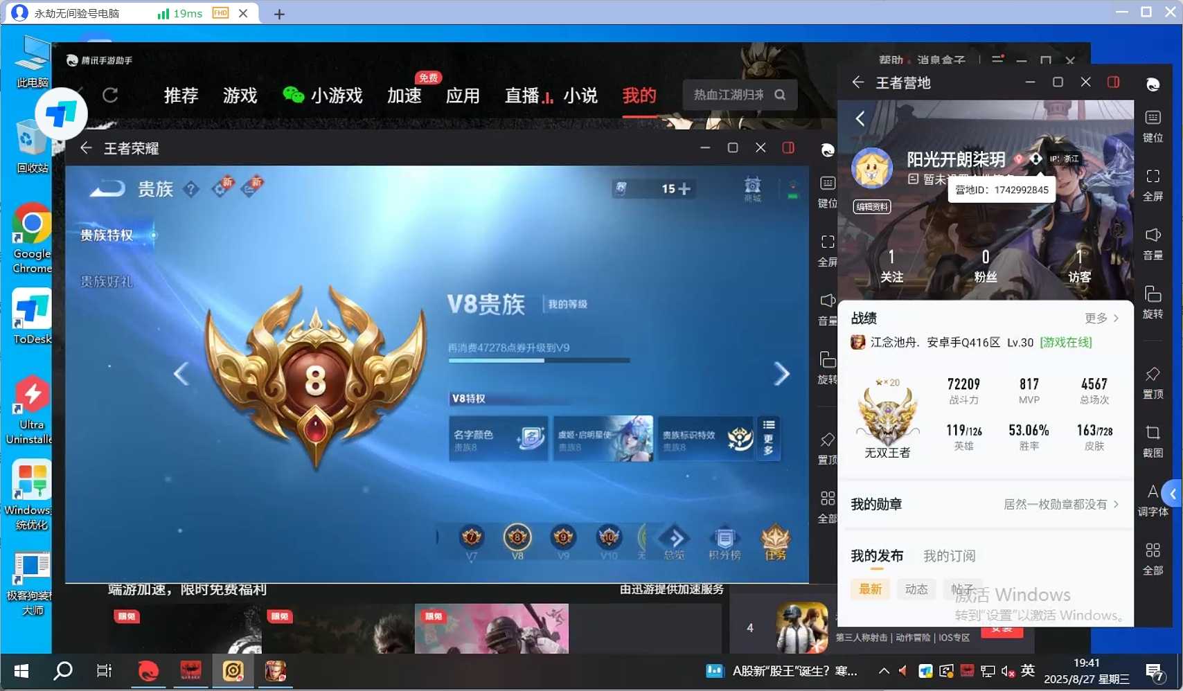WZQM3255936王者荣耀账号详情图6 WZQM3255936王者荣耀账号详情图6