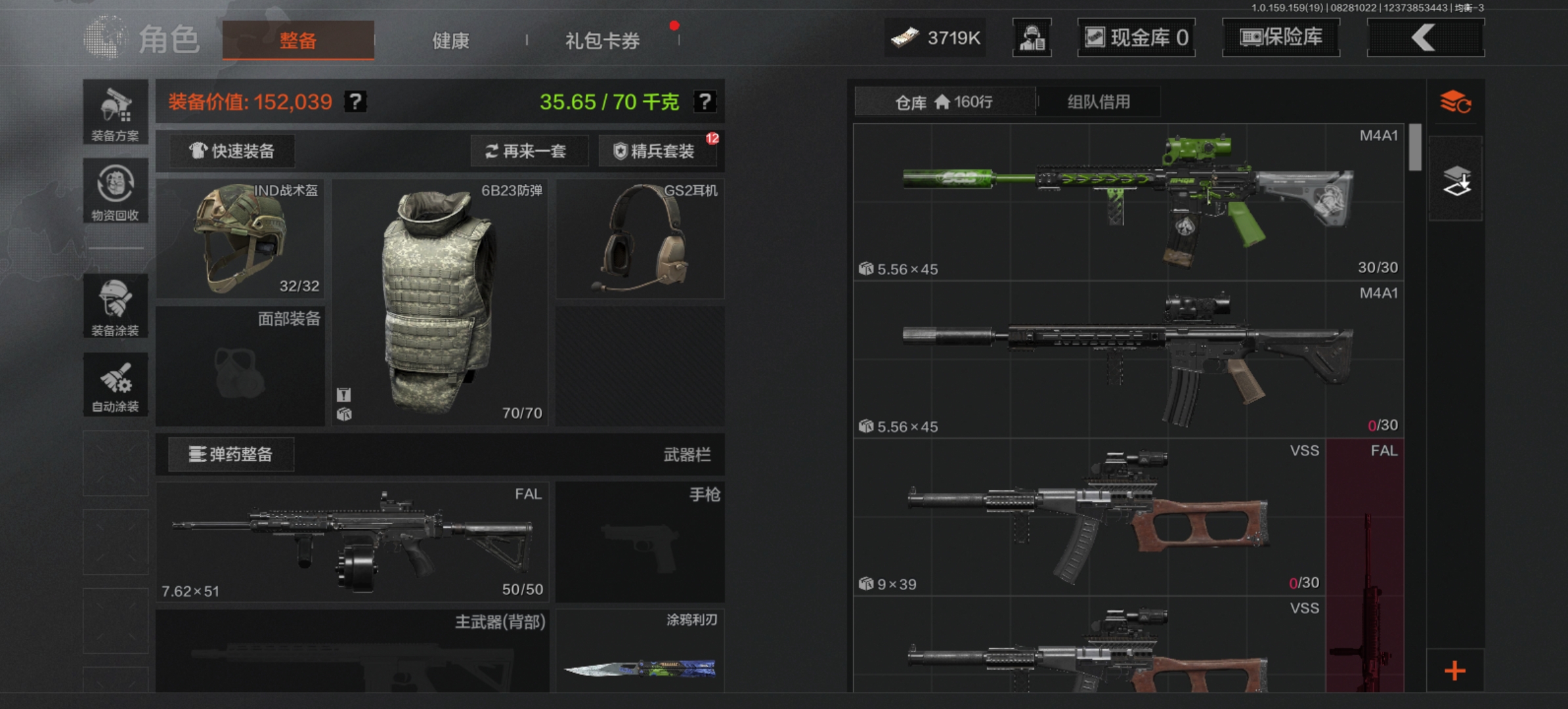 AQCMW36079暗区突围账号详情图8