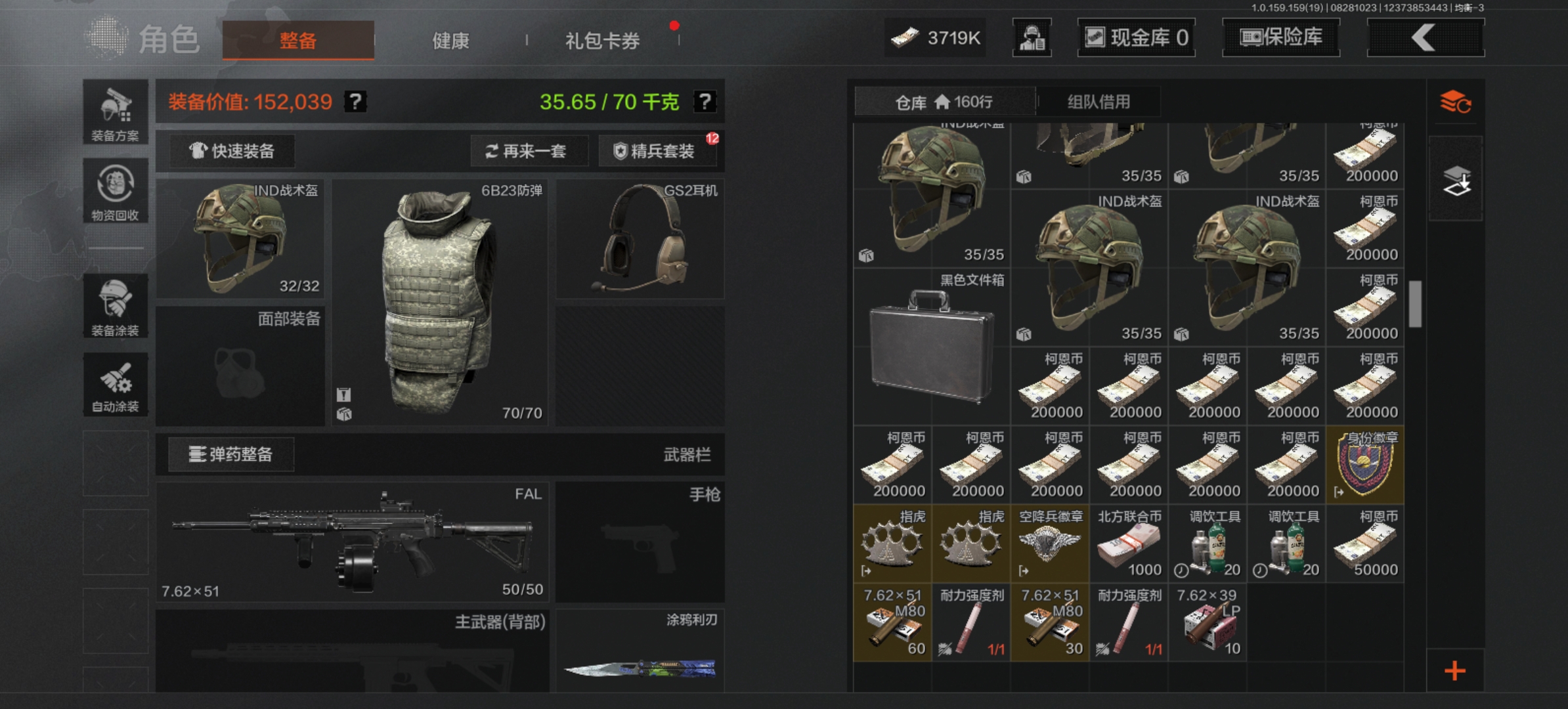 AQCMW36079暗区突围账号详情图12