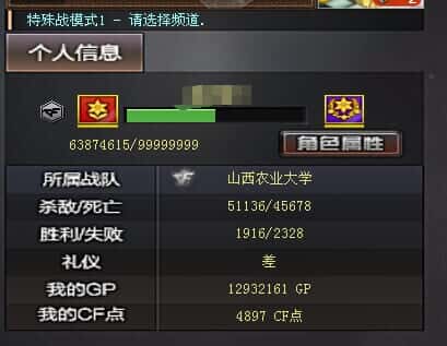 CFQM326512穿越火线账号详情图42