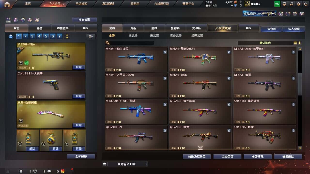 CFQM326512穿越火线账号详情图19