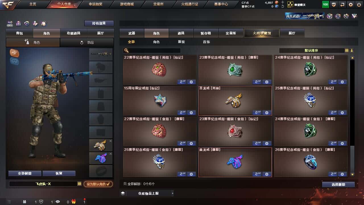CFQM326512穿越火线账号详情图29