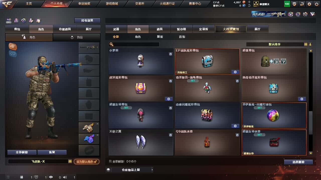 CFQM326512穿越火线账号详情图28