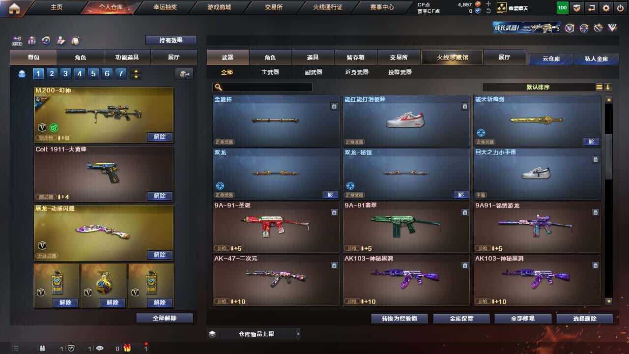 CFQM326512穿越火线账号详情图18