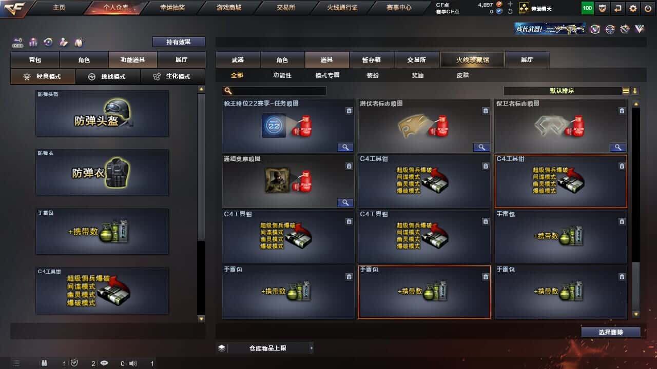 CFQM326512穿越火线账号详情图34