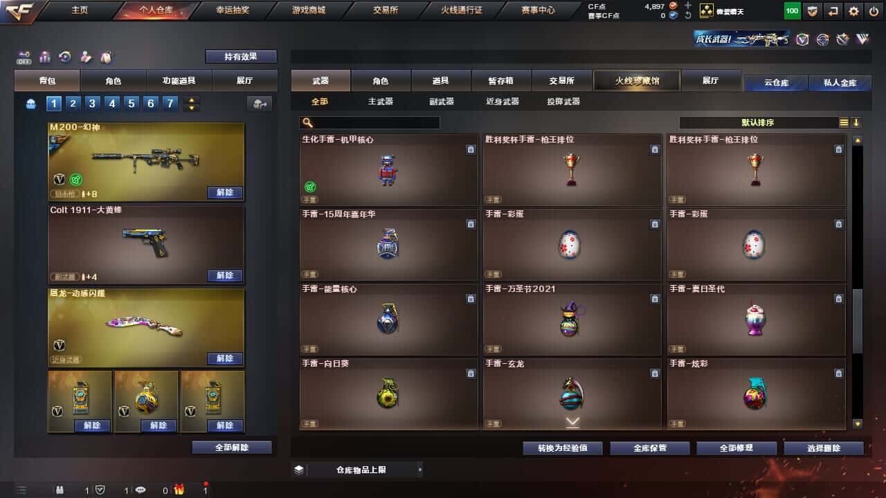 CFQM326512穿越火线账号详情图22