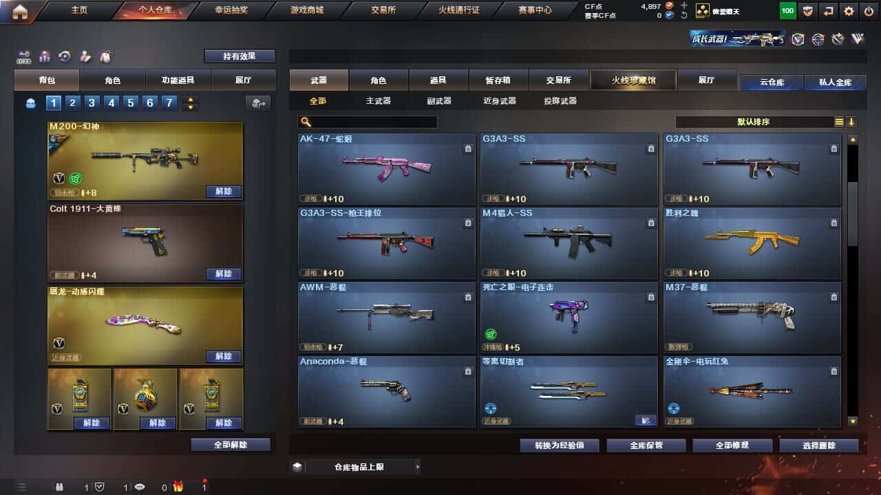 CFQM326512穿越火线账号详情图17