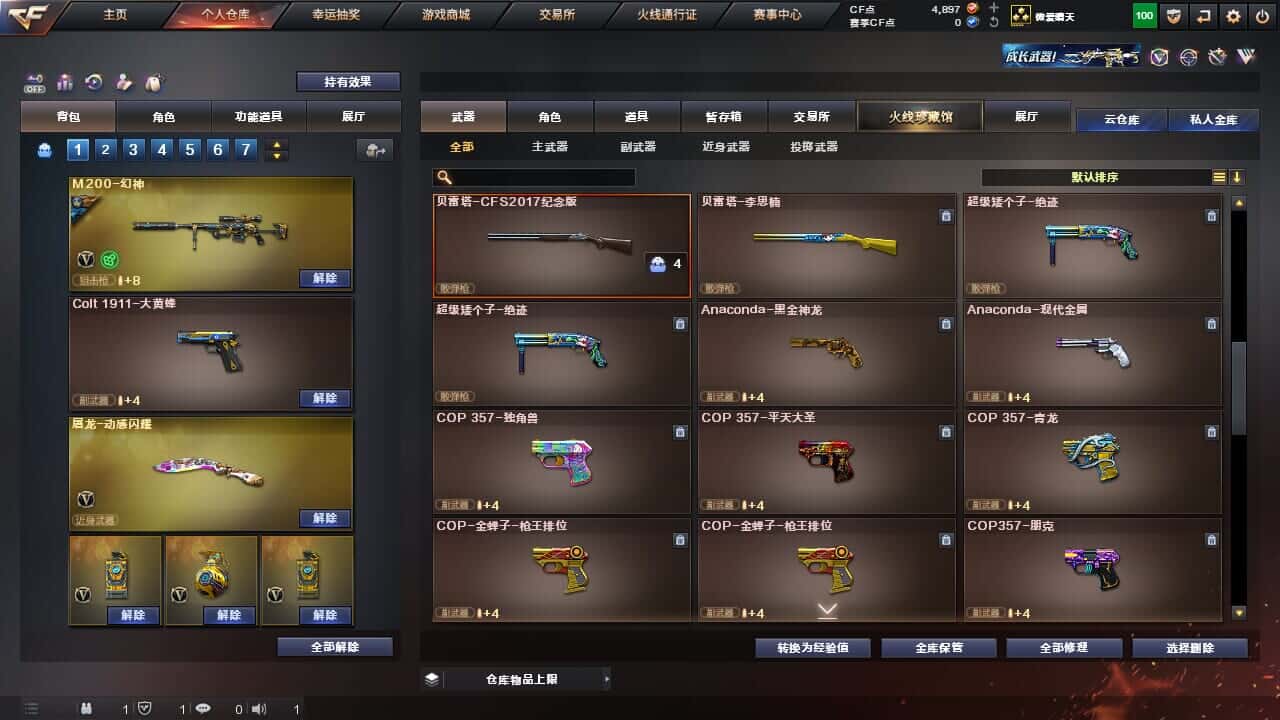 CFQM326512穿越火线账号详情图20