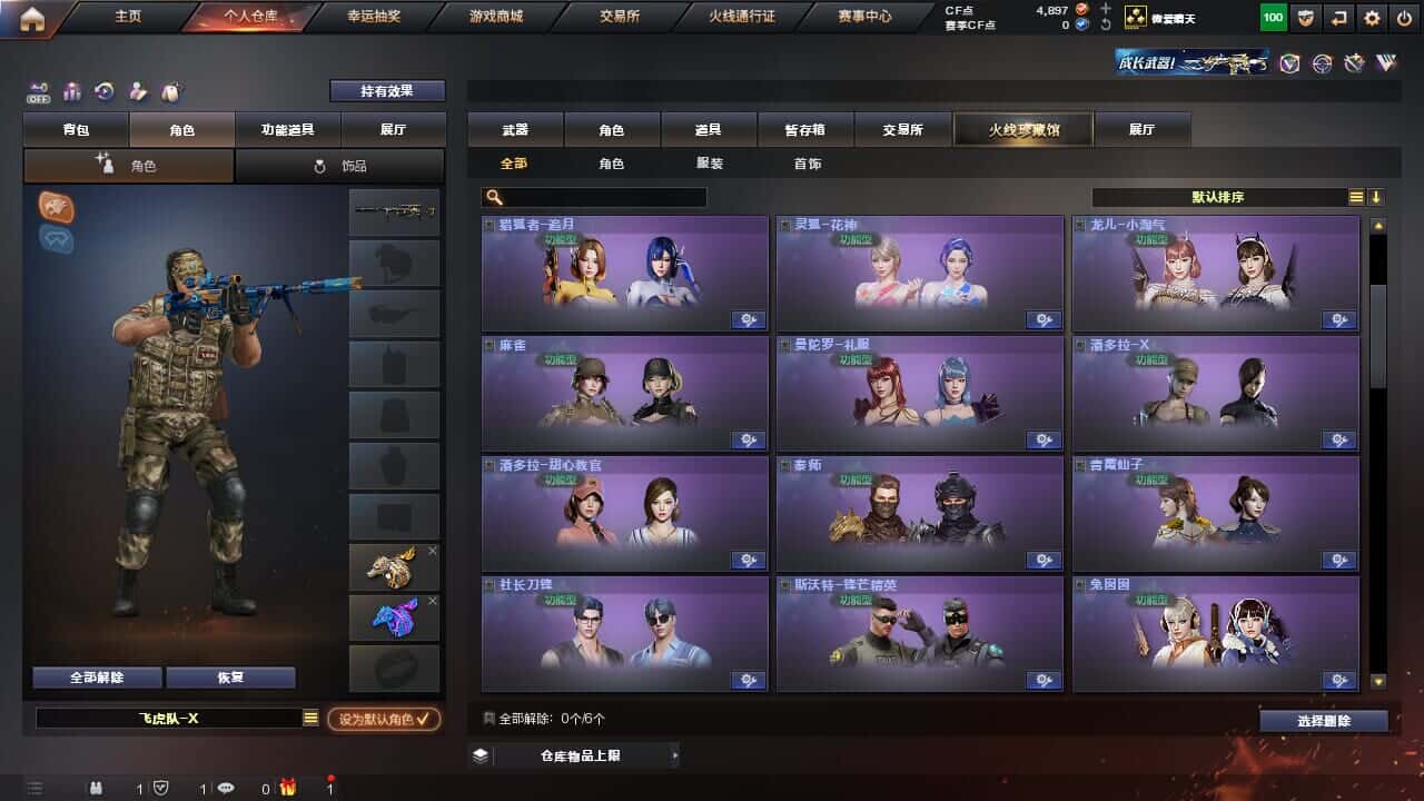 CFQM326512穿越火线账号详情图11