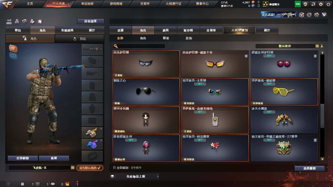 CFQM326512穿越火线账号详情图27