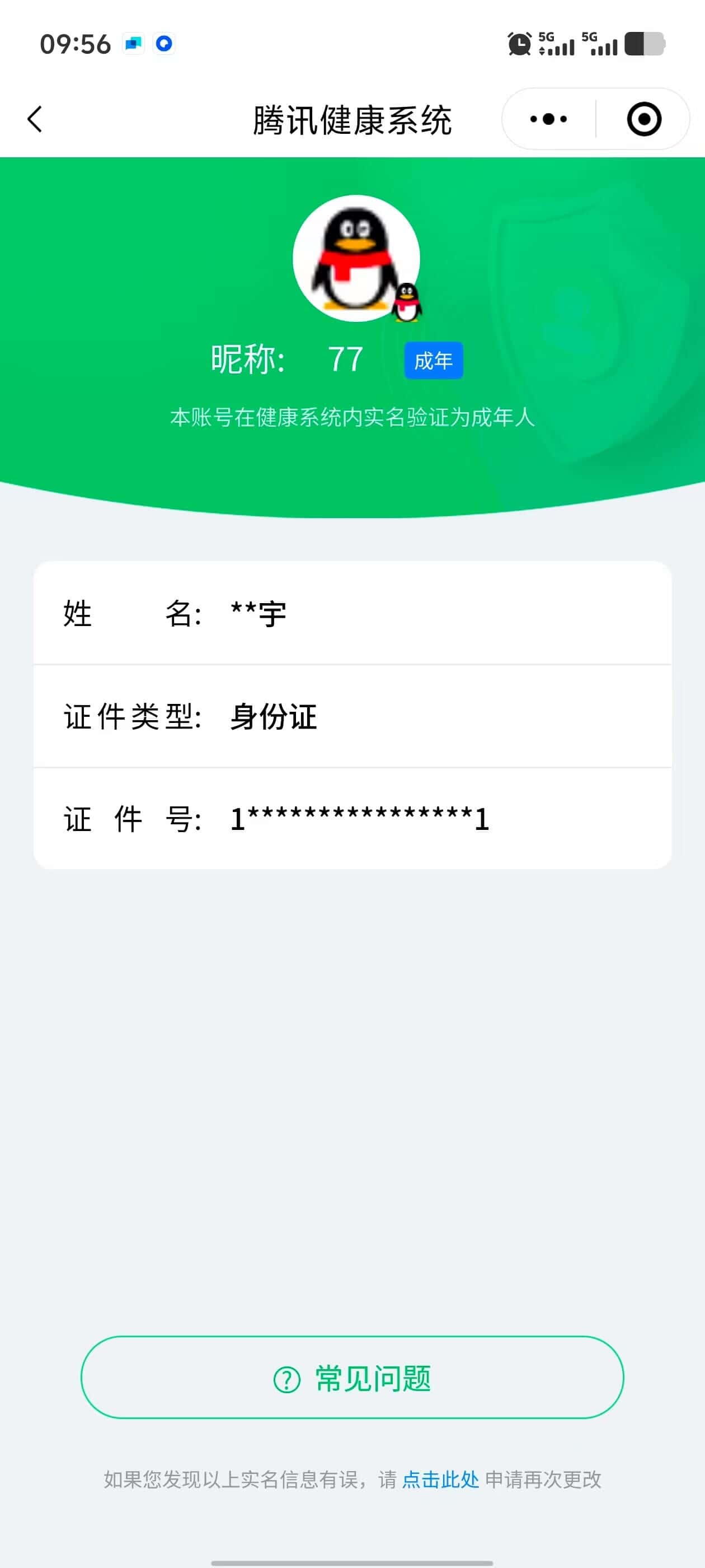 CFQM326512穿越火线账号详情图43