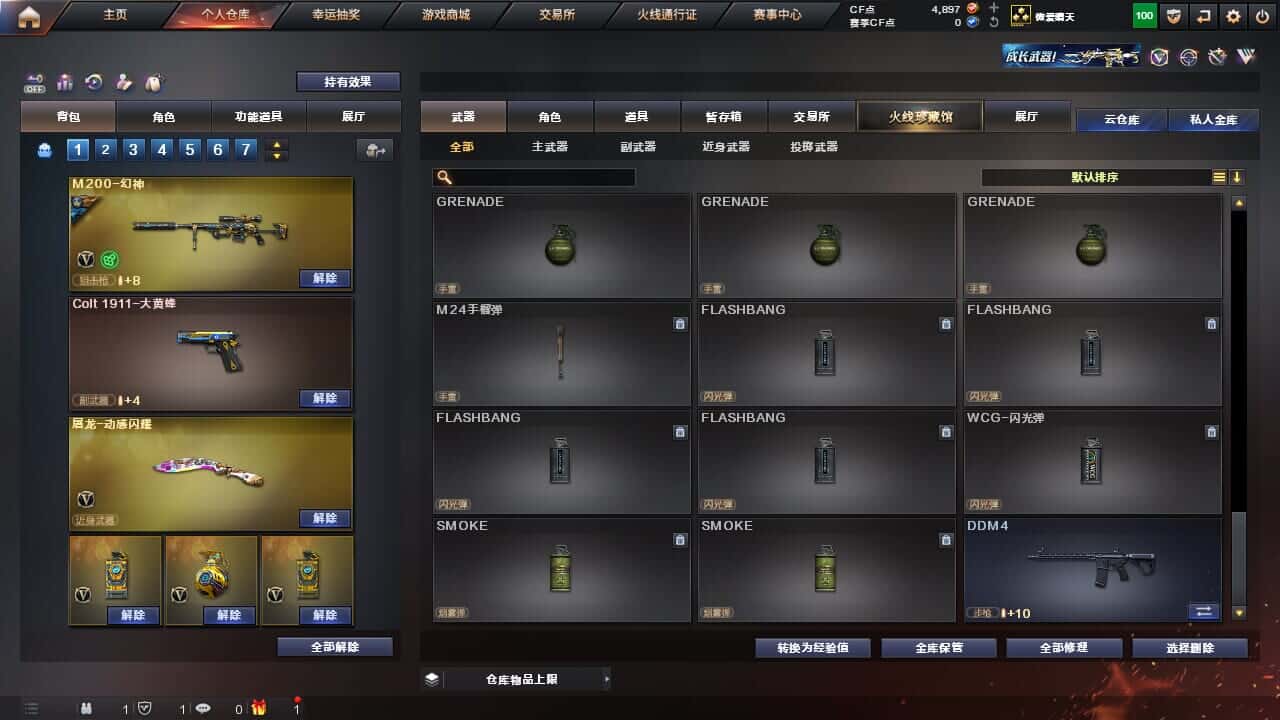 CFQM326512穿越火线账号详情图26