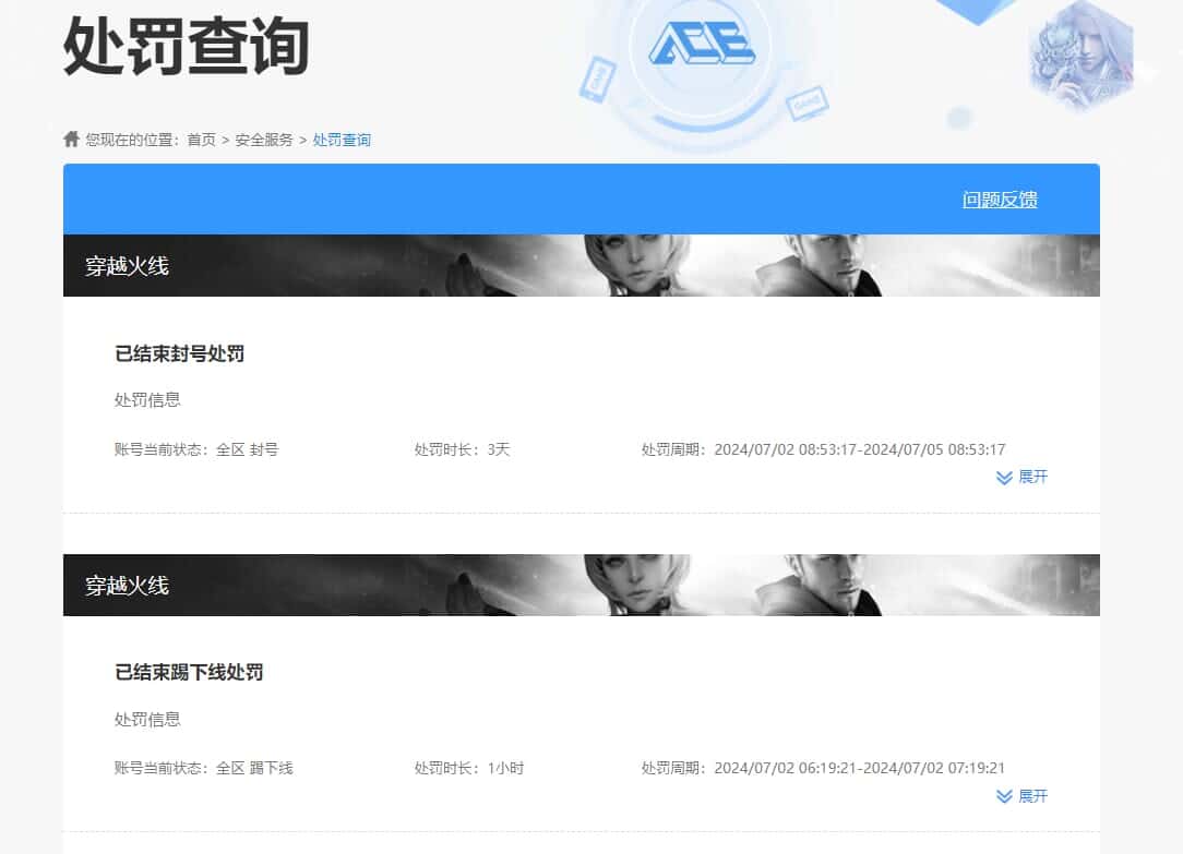 CFQM326512穿越火线账号详情图41