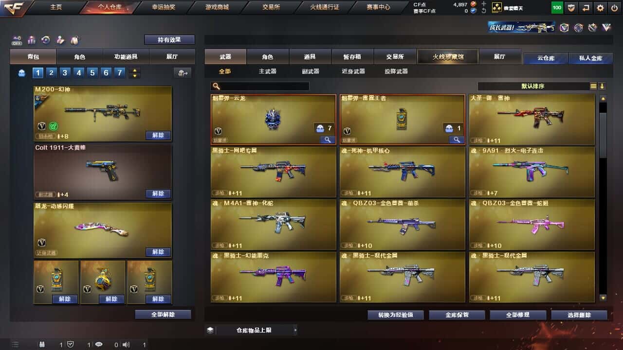 CFQM326512穿越火线账号详情图13