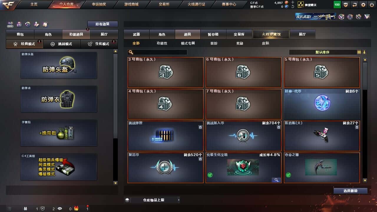 CFQM326512穿越火线账号详情图30