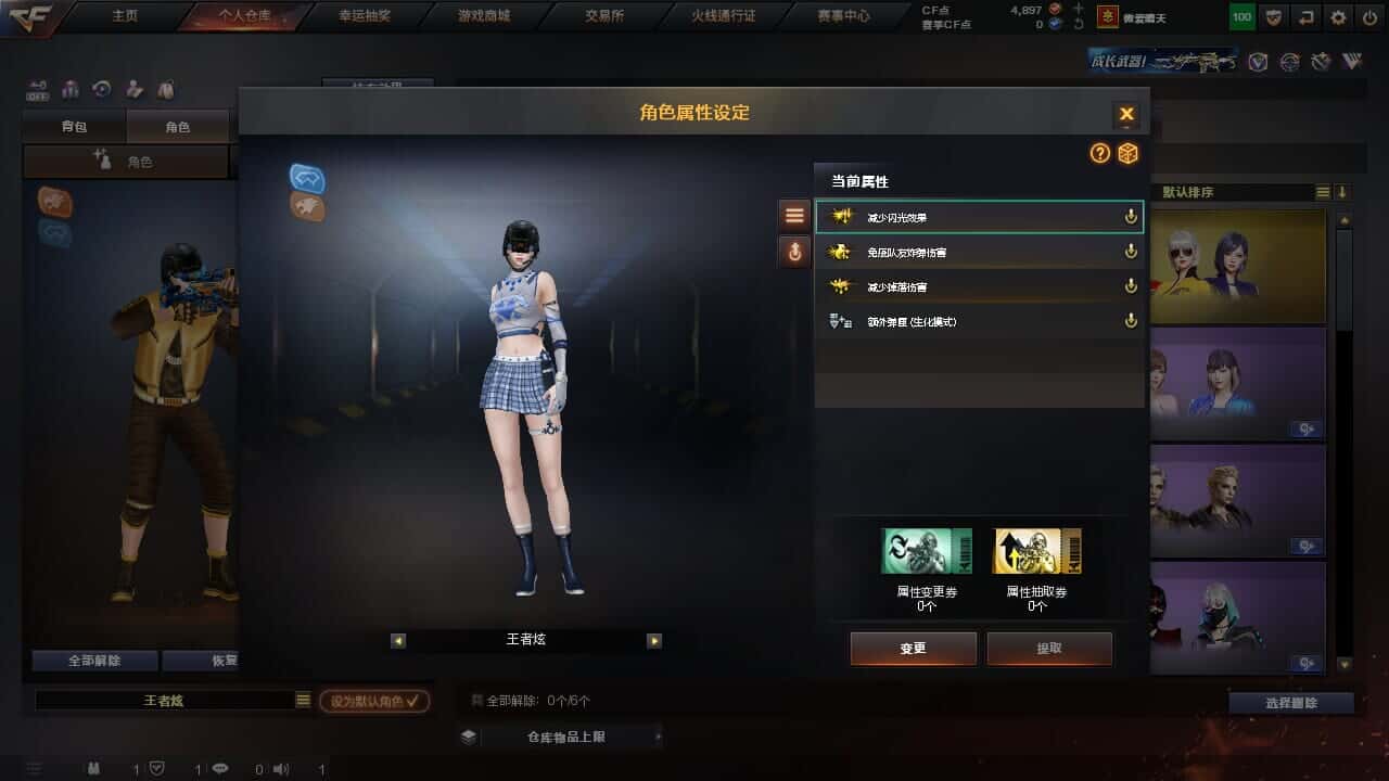 CFQM326512穿越火线账号详情图9