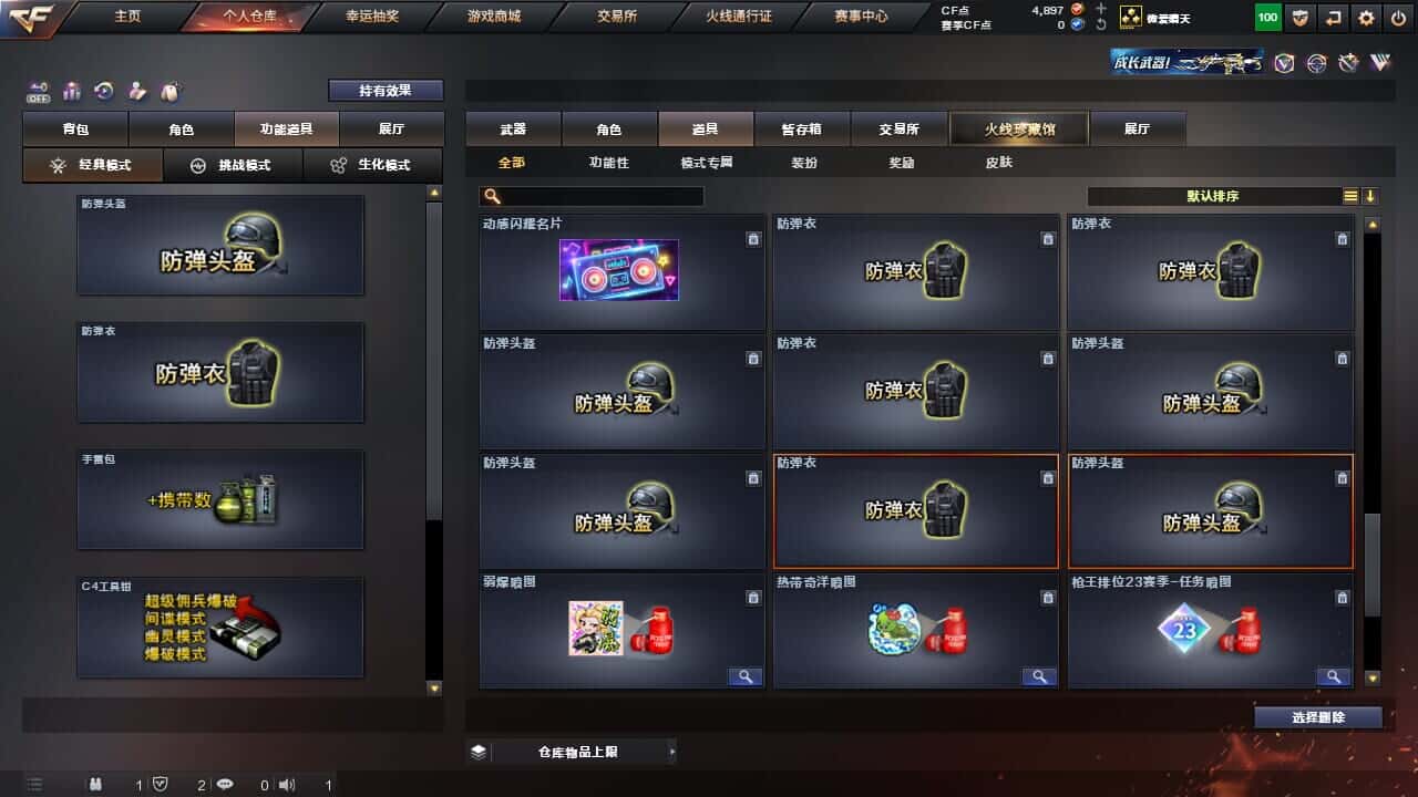 CFQM326512穿越火线账号详情图33