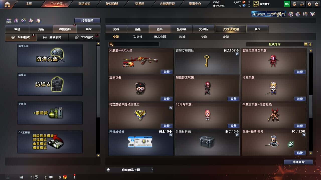 CFQM326512穿越火线账号详情图32