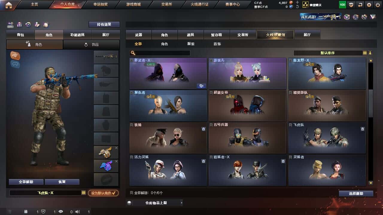 CFQM326512穿越火线账号详情图12