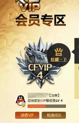 CFQM326512穿越火线账号详情图37