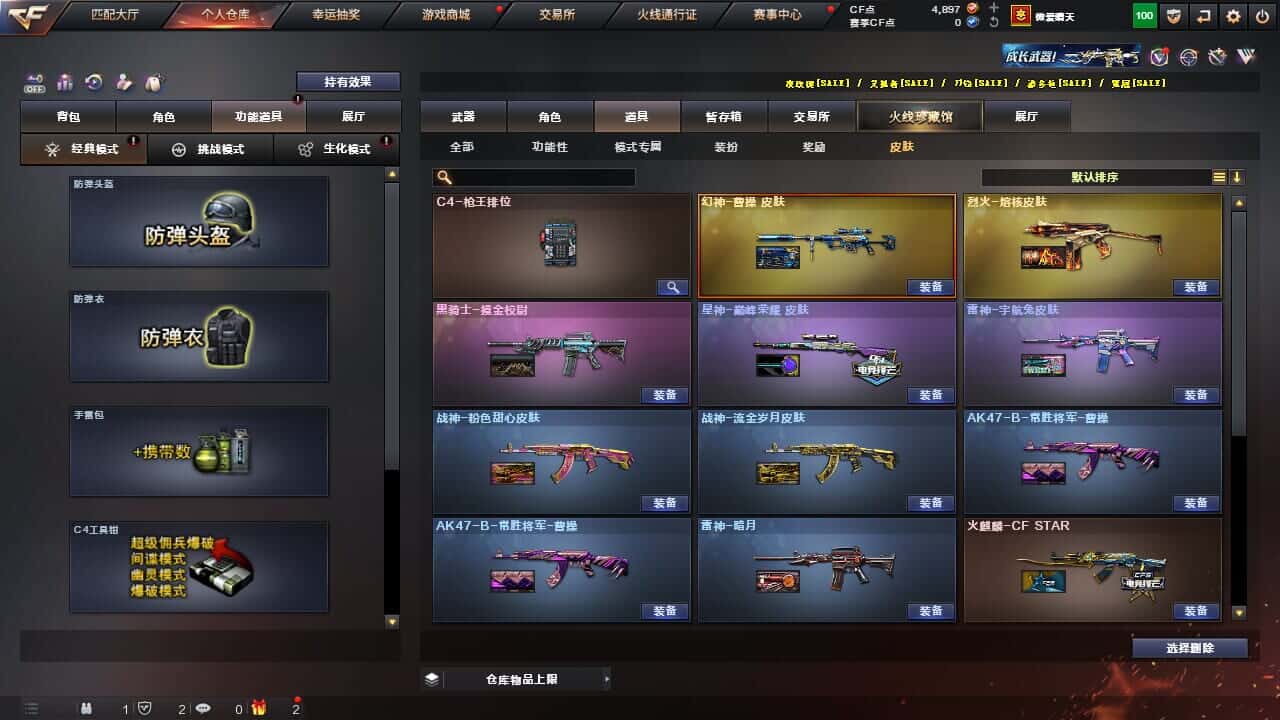 CFQM326512穿越火线账号详情图7
