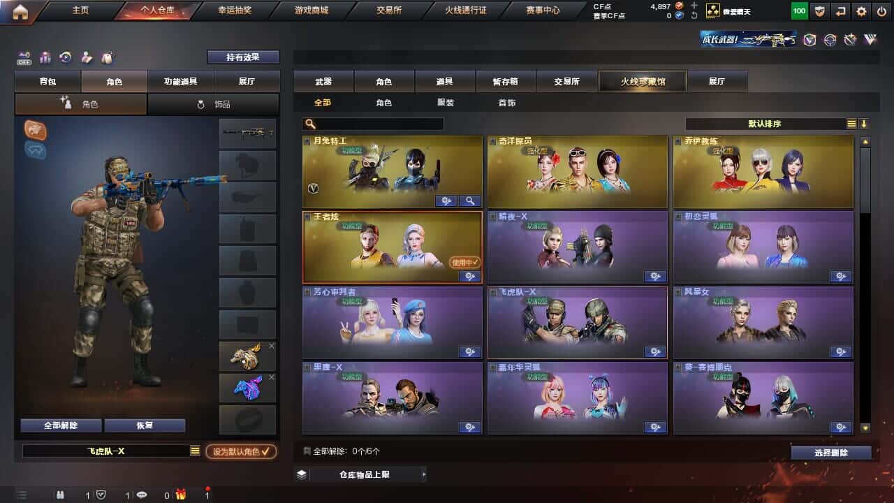 CFQM326512穿越火线账号详情图10