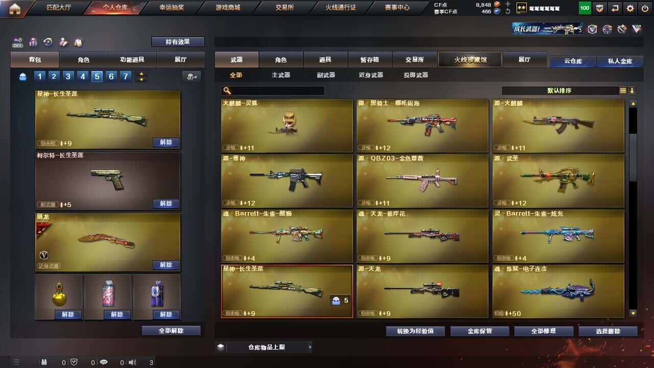 CFQM326513穿越火线账号详情图13 CFQM326513穿越火线账号详情图13