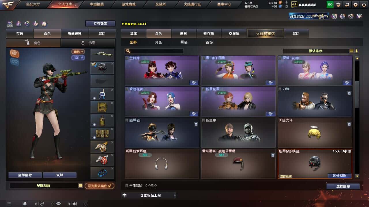 CFQM326513穿越火线账号详情图11 CFQM326513穿越火线账号详情图11
