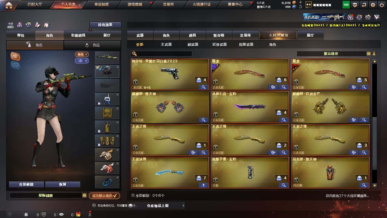CFQM326513穿越火线账号详情图4 CFQM326513穿越火线账号详情图4