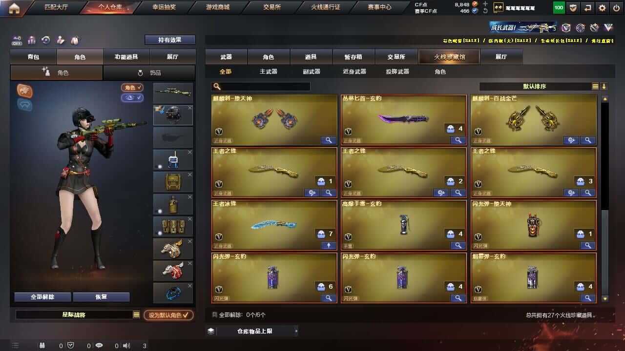 CFQM326513穿越火线账号详情图5 CFQM326513穿越火线账号详情图5